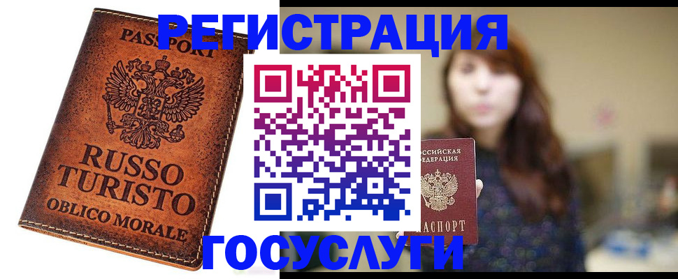 прописка в квартире в Мыски